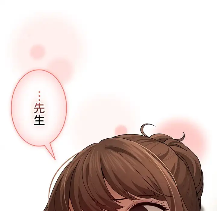 このご時世に家庭教師 第102話 - 125