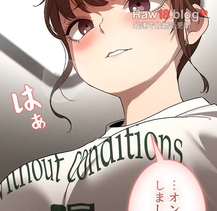 このご時世に家庭教師 第102話 - 126