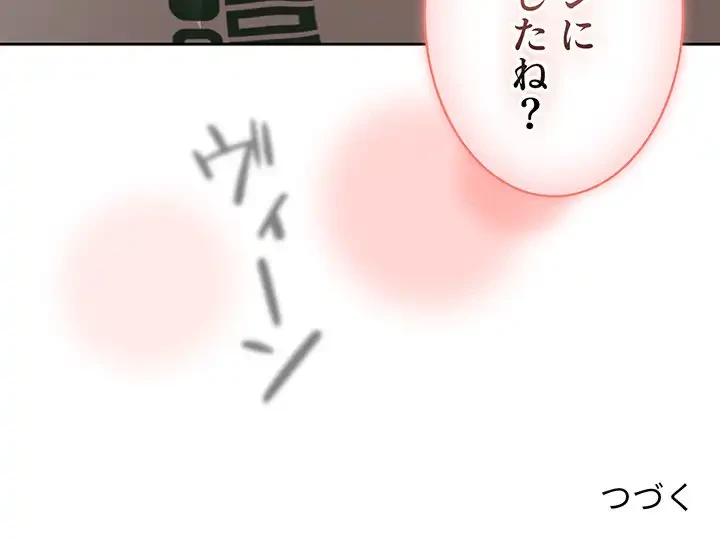 このご時世に家庭教師 第102話 - 127