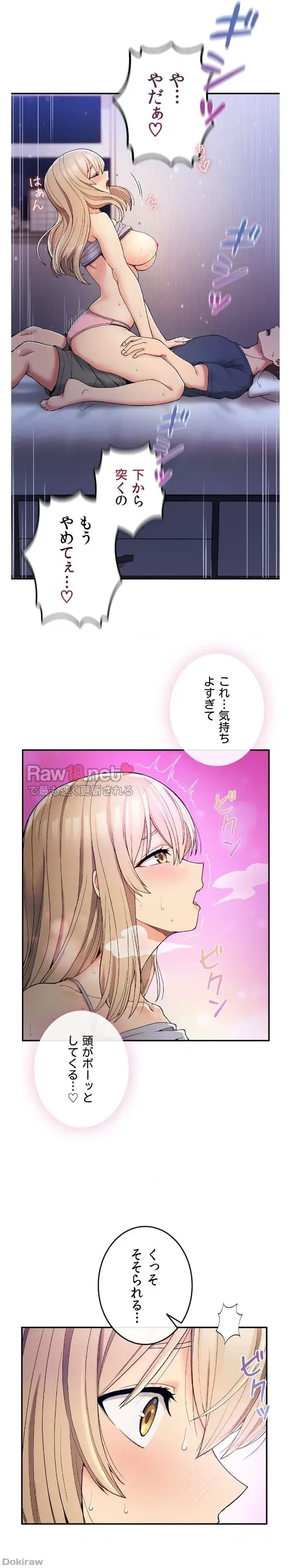 田舎で幼馴染とシェアハウスはじめました (タテヨミ) 第4話 - 6