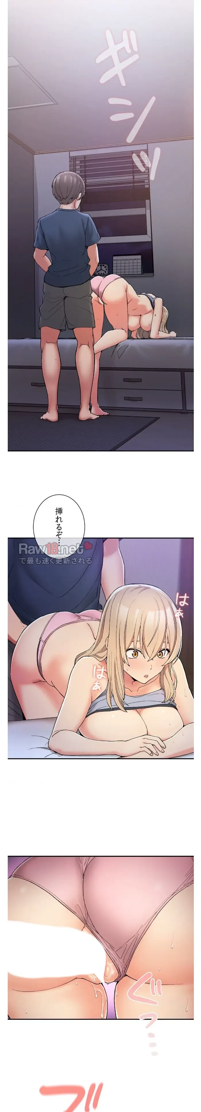 田舎で幼馴染とシェアハウスはじめました (タテヨミ) 第4話 - 12