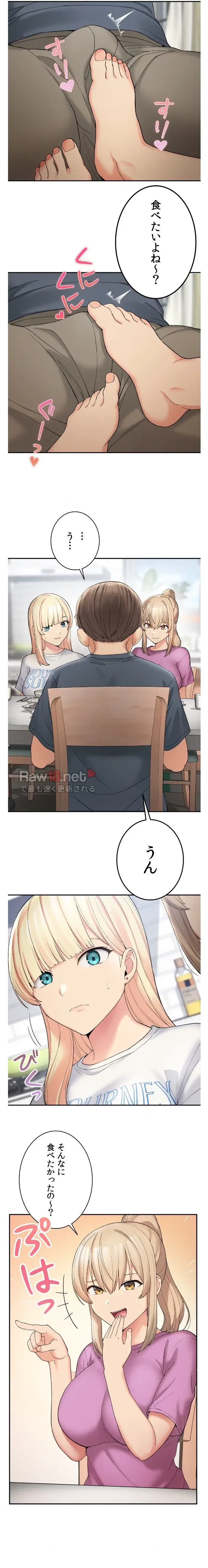 田舎で幼馴染とシェアハウスはじめました (タテヨミ) 第5話 - 9