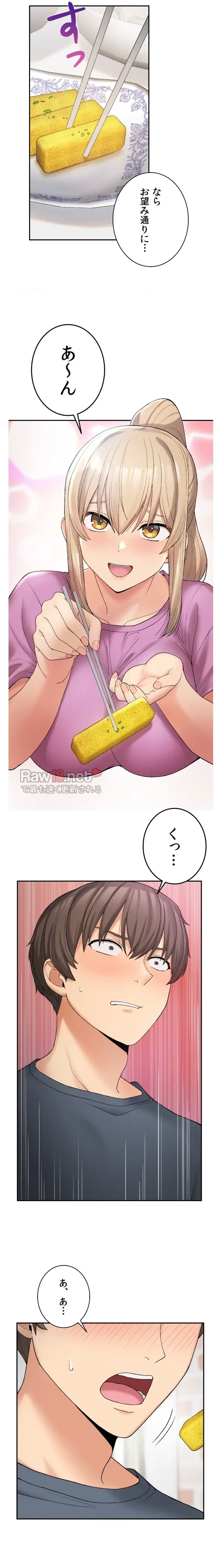 田舎で幼馴染とシェアハウスはじめました (タテヨミ) 第5話 - 10