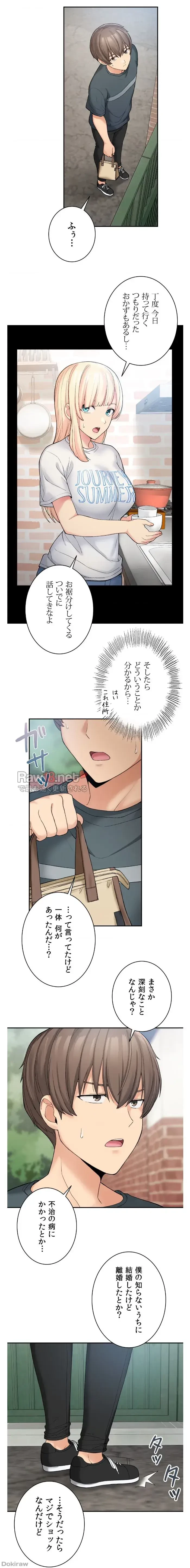 田舎で幼馴染とシェアハウスはじめました (タテヨミ) 第5話 - 16