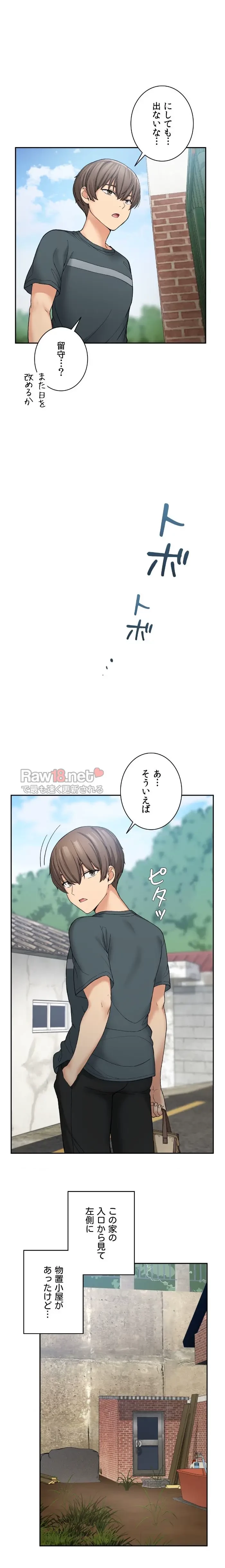 田舎で幼馴染とシェアハウスはじめました (タテヨミ) 第5話 - 17