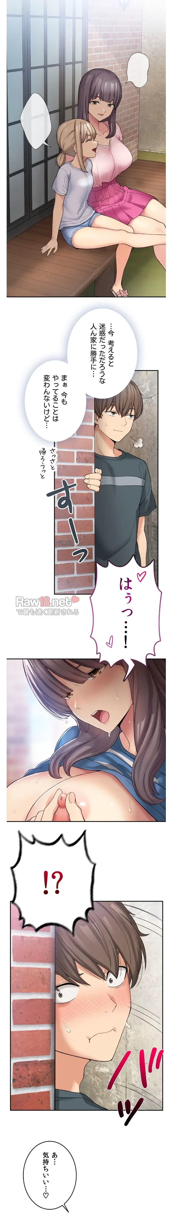 田舎で幼馴染とシェアハウスはじめました (タテヨミ) 第5話 - 19