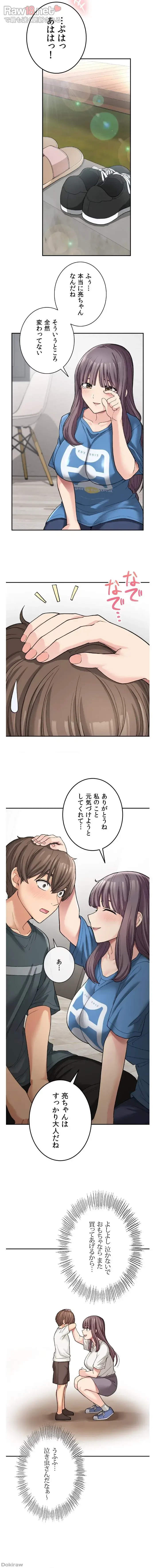 田舎で幼馴染とシェアハウスはじめました (タテヨミ) 第7話 - 6