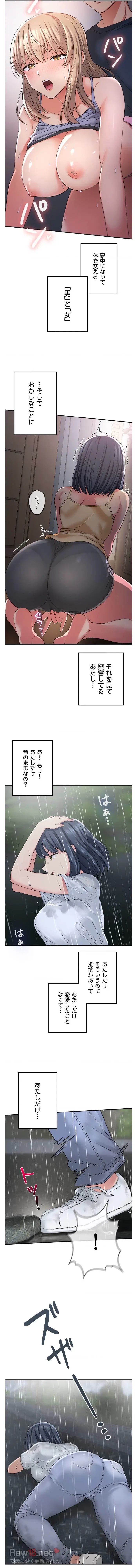 田舎で幼馴染とシェアハウスはじめました (タテヨミ) 第13話 - 5