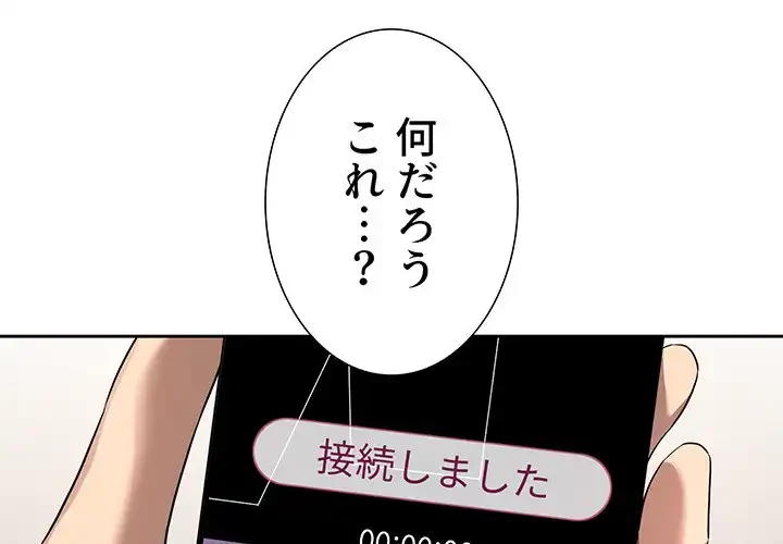 このご時世に家庭教師 第103話 - 1