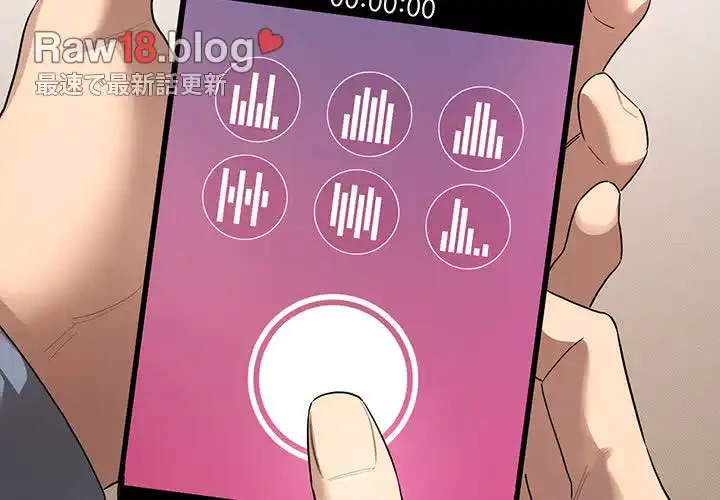 このご時世に家庭教師 第103話 - 2