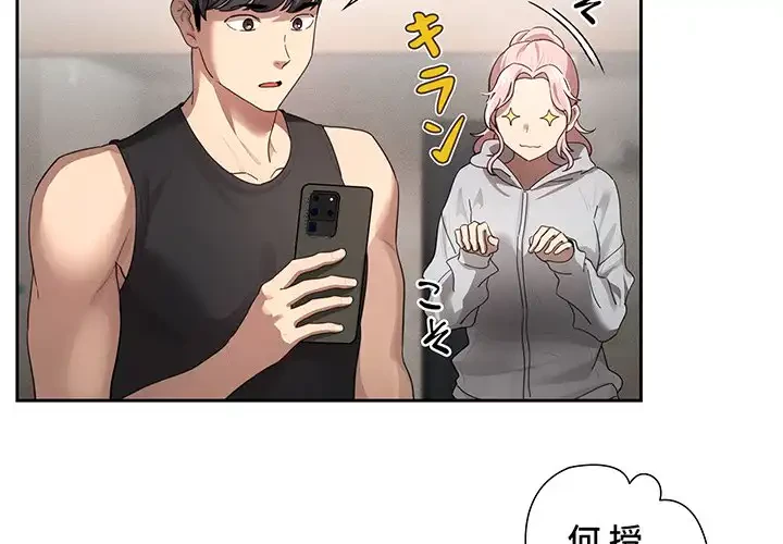 このご時世に家庭教師 第103話 - 4