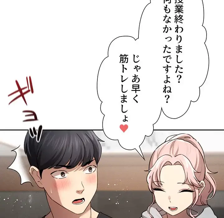 このご時世に家庭教師 第103話 - 5