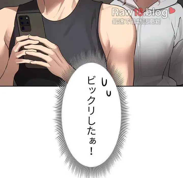 このご時世に家庭教師 第103話 - 6