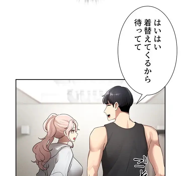 このご時世に家庭教師 第103話 - 7