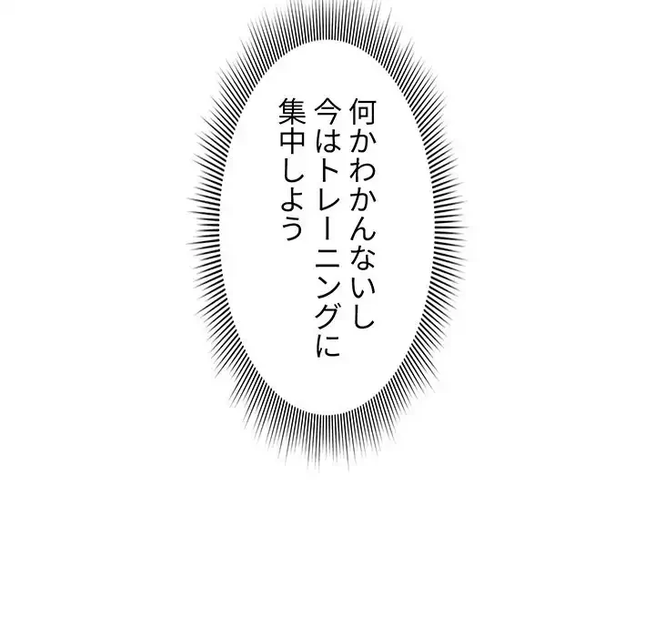 このご時世に家庭教師 第103話 - 9