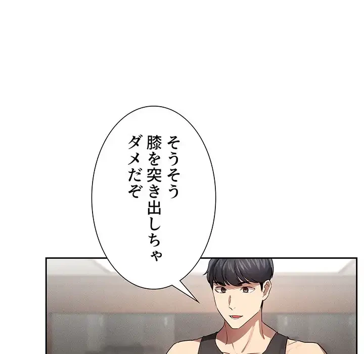 このご時世に家庭教師 第103話 - 10