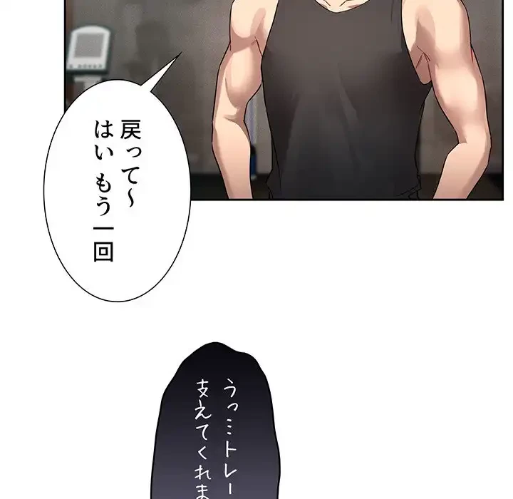 このご時世に家庭教師 第103話 - 11