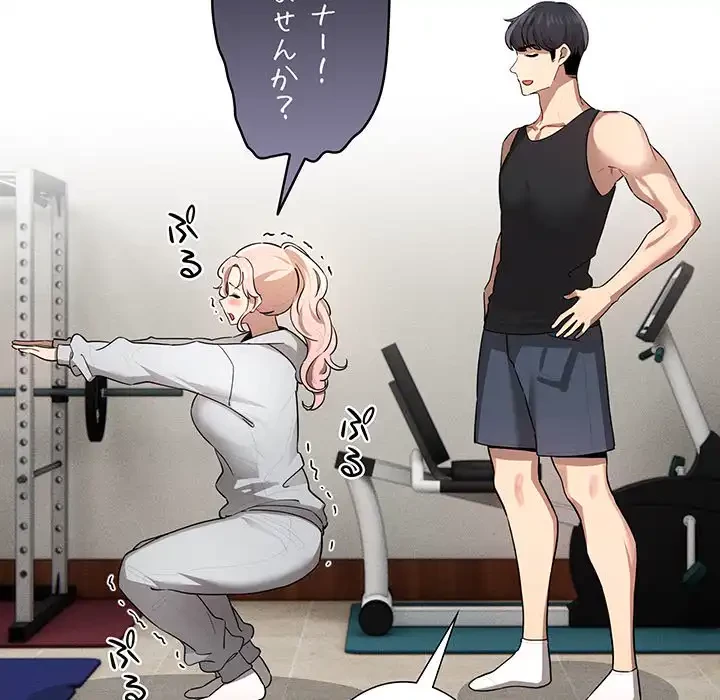 このご時世に家庭教師 第103話 - 12