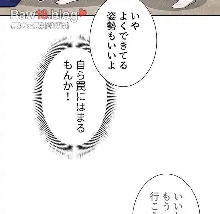 このご時世に家庭教師 第103話 - 13
