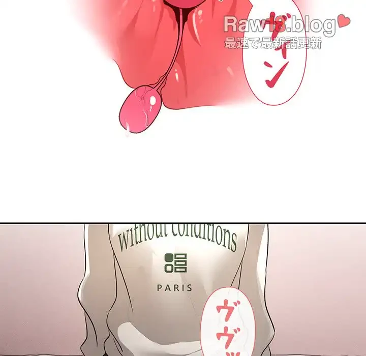 このご時世に家庭教師 第103話 - 16