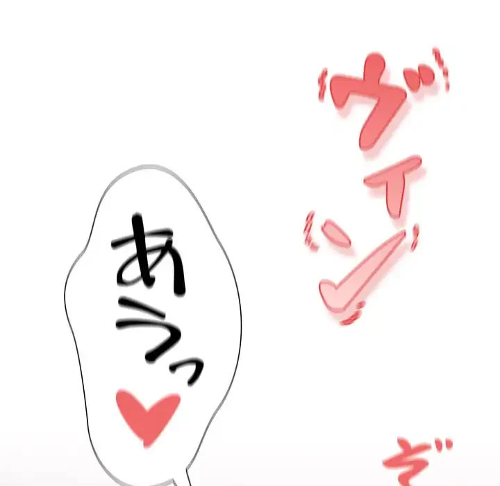 このご時世に家庭教師 第103話 - 18