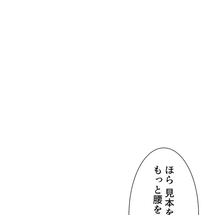 このご時世に家庭教師 第103話 - 26