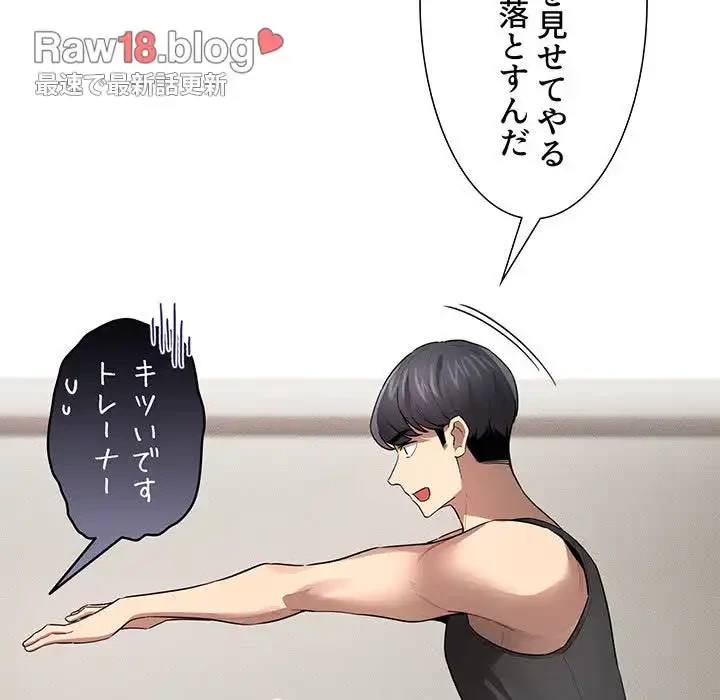 このご時世に家庭教師 第103話 - 27