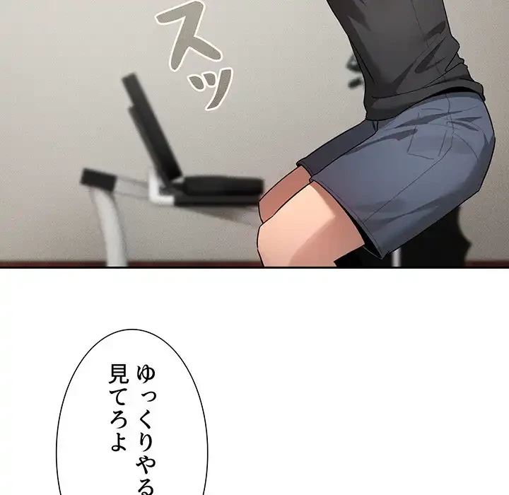 このご時世に家庭教師 第103話 - 28