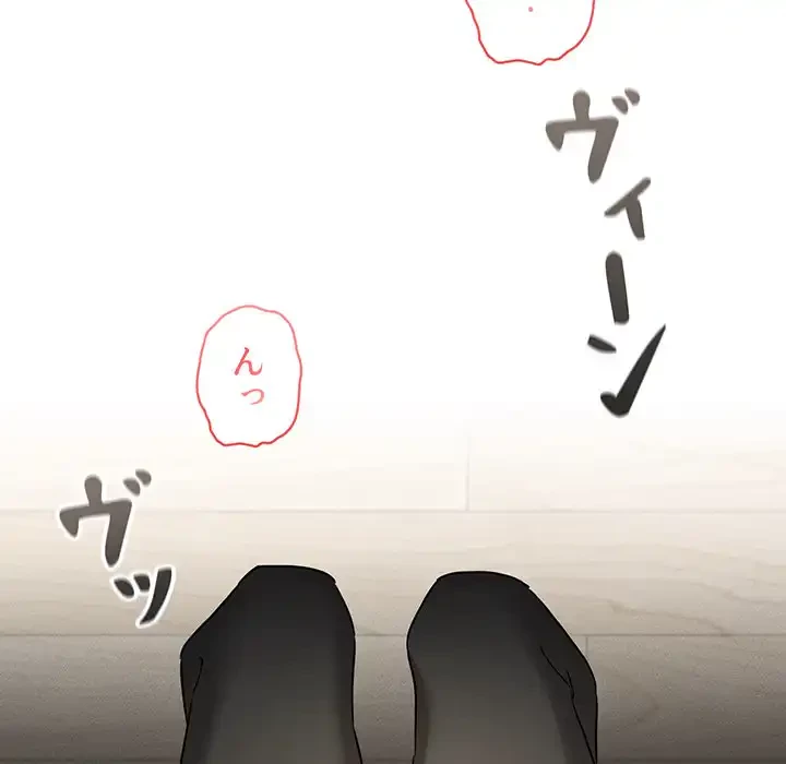 このご時世に家庭教師 第103話 - 32