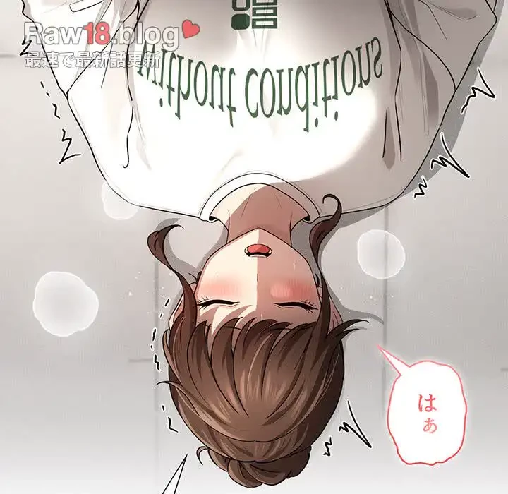 このご時世に家庭教師 第103話 - 34