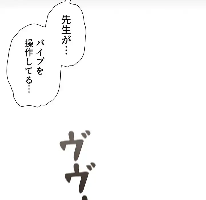 このご時世に家庭教師 第103話 - 35