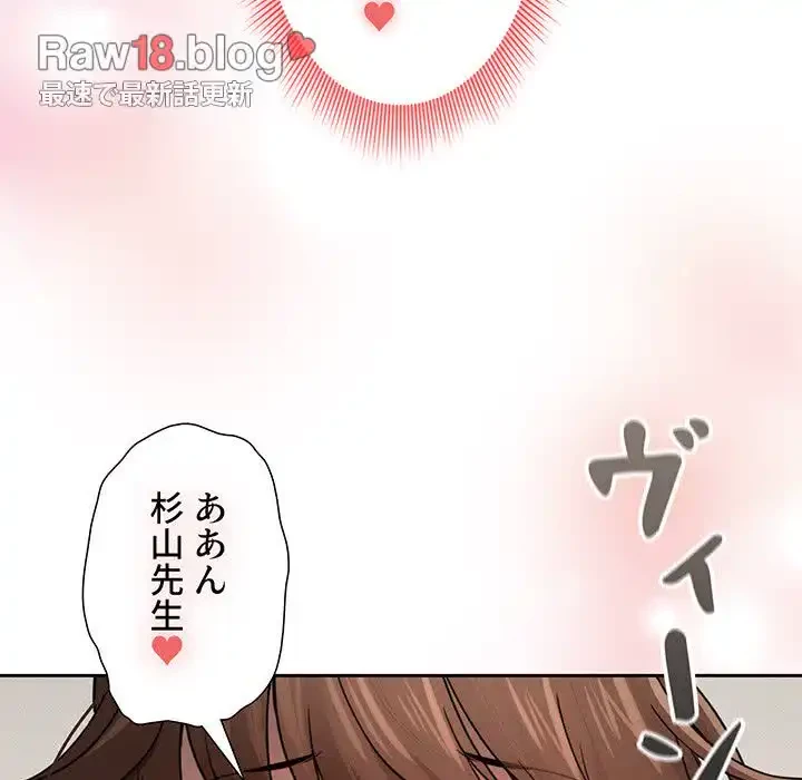 このご時世に家庭教師 第103話 - 41