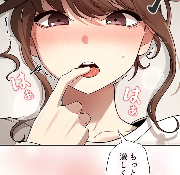 このご時世に家庭教師 第103話 - 42
