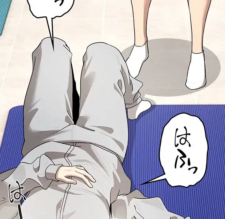 このご時世に家庭教師 第103話 - 46