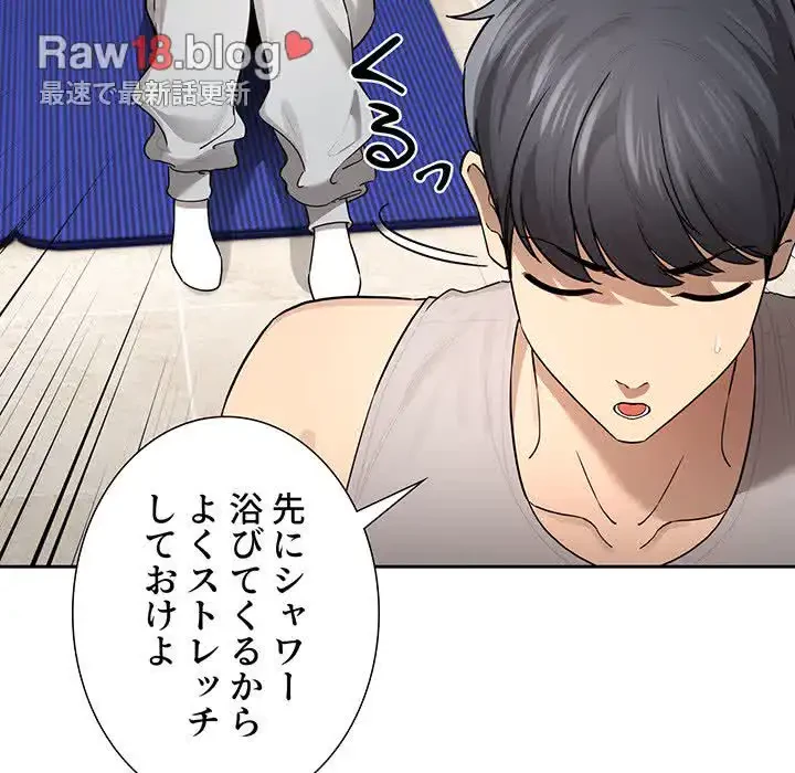 このご時世に家庭教師 第103話 - 56
