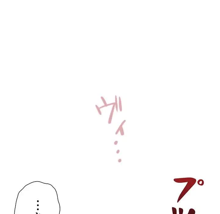 このご時世に家庭教師 第103話 - 59