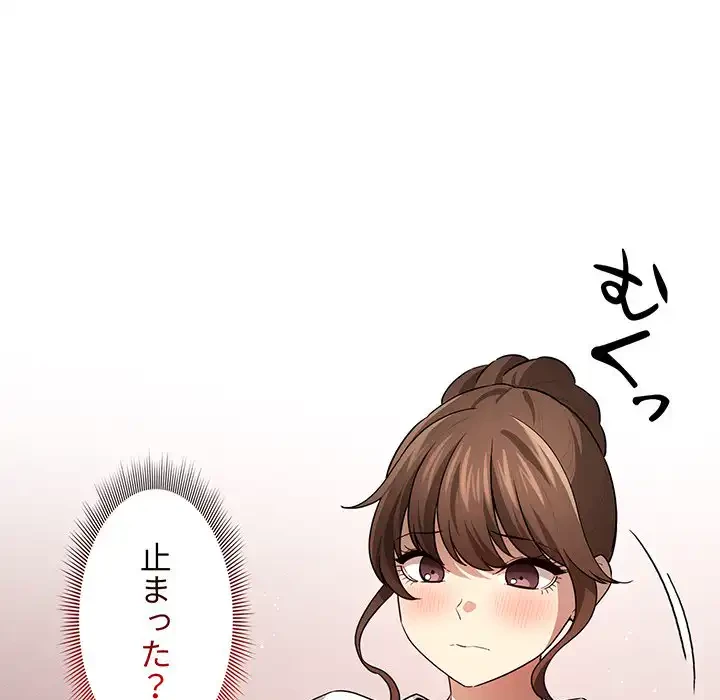 このご時世に家庭教師 第103話 - 61