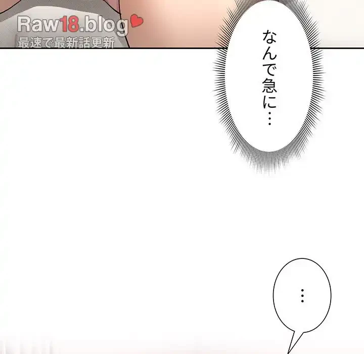 このご時世に家庭教師 第103話 - 63
