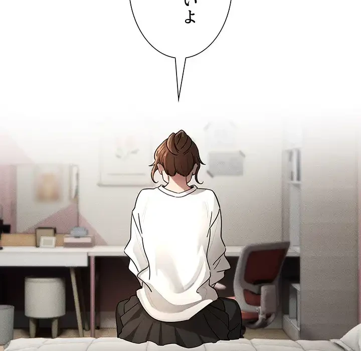このご時世に家庭教師 第103話 - 69