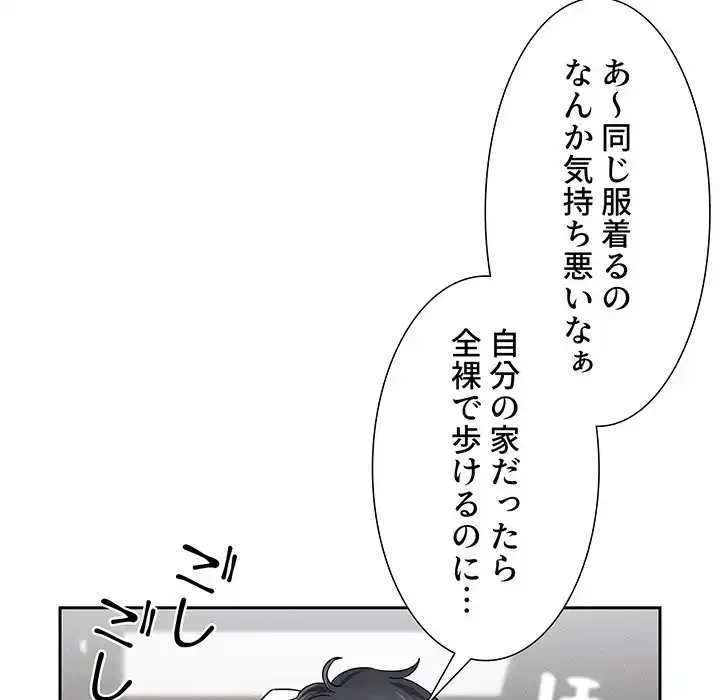 このご時世に家庭教師 第103話 - 71