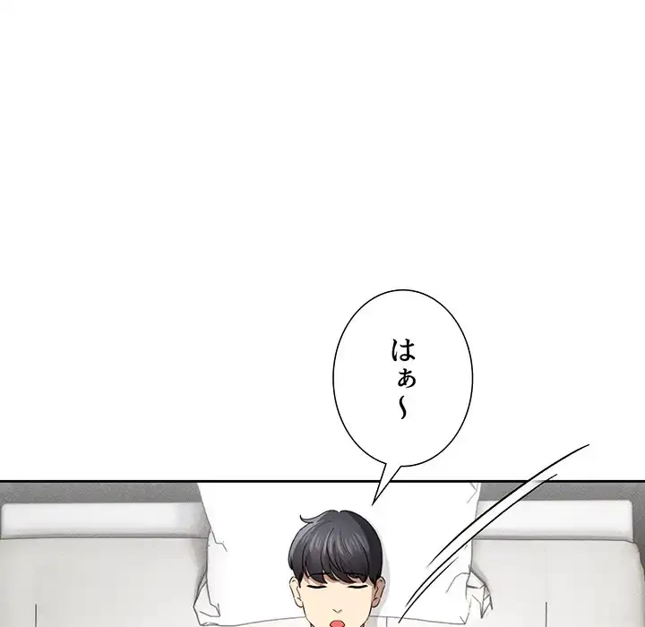 このご時世に家庭教師 第103話 - 73
