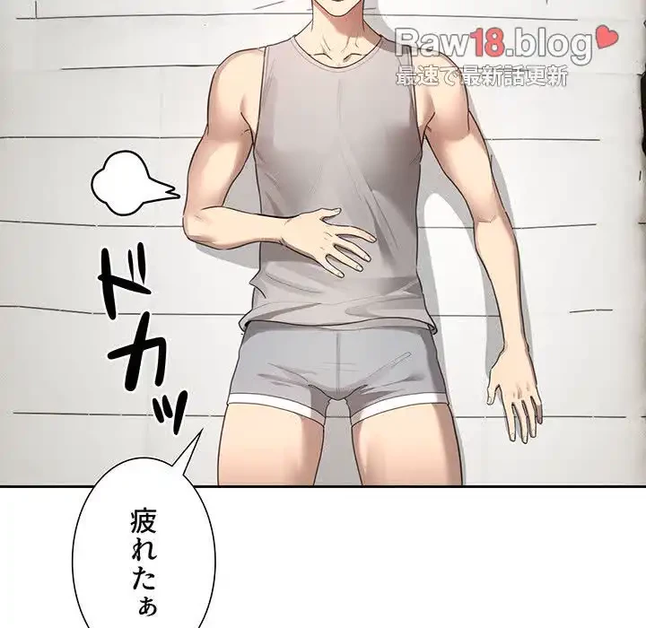 このご時世に家庭教師 第103話 - 74