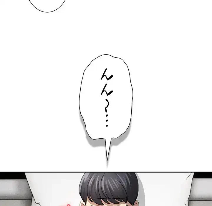 このご時世に家庭教師 第103話 - 75