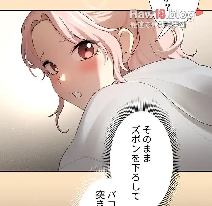 このご時世に家庭教師 第103話 - 81