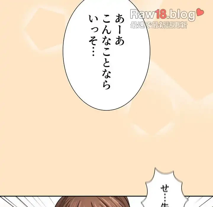 このご時世に家庭教師 第103話 - 89