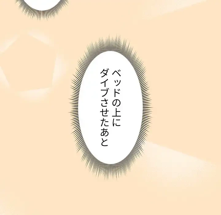 このご時世に家庭教師 第103話 - 91