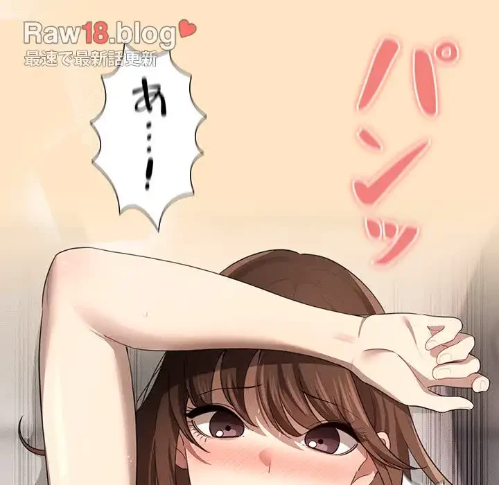 このご時世に家庭教師 第103話 - 92