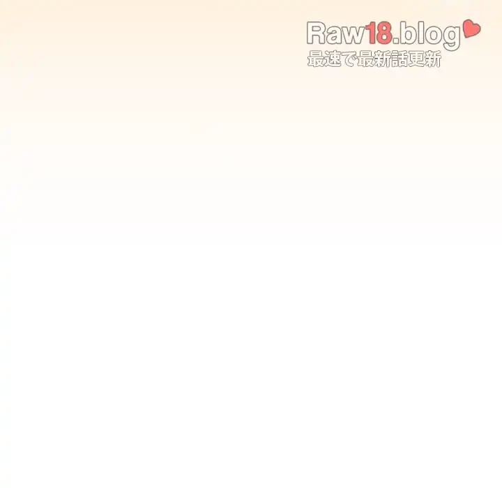 このご時世に家庭教師 第103話 - 96