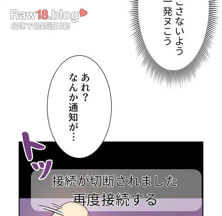 このご時世に家庭教師 第103話 - 100