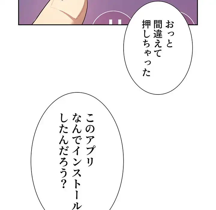 このご時世に家庭教師 第103話 - 101